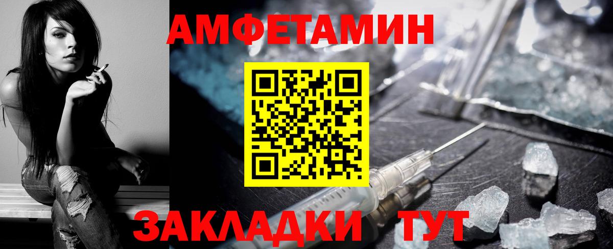 Электросталь  Амфетамин  Вход с VPN  АМФЕТАМИН Розовый 