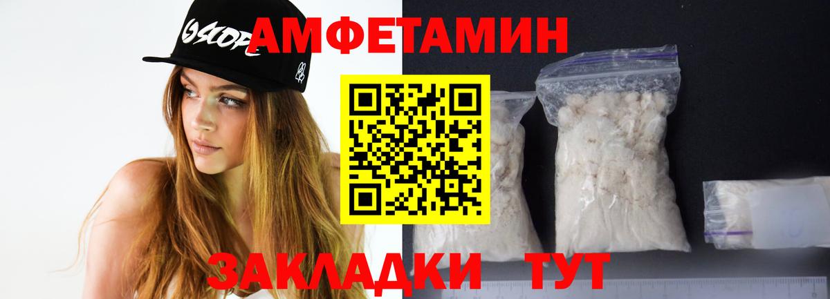 АМФ 97% Электросталь