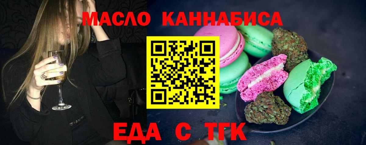 Электросталь  Canna-Cookies марихуана  Вход с VPN 
