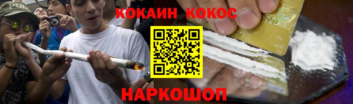КОКАИН Fish Scale Электросталь