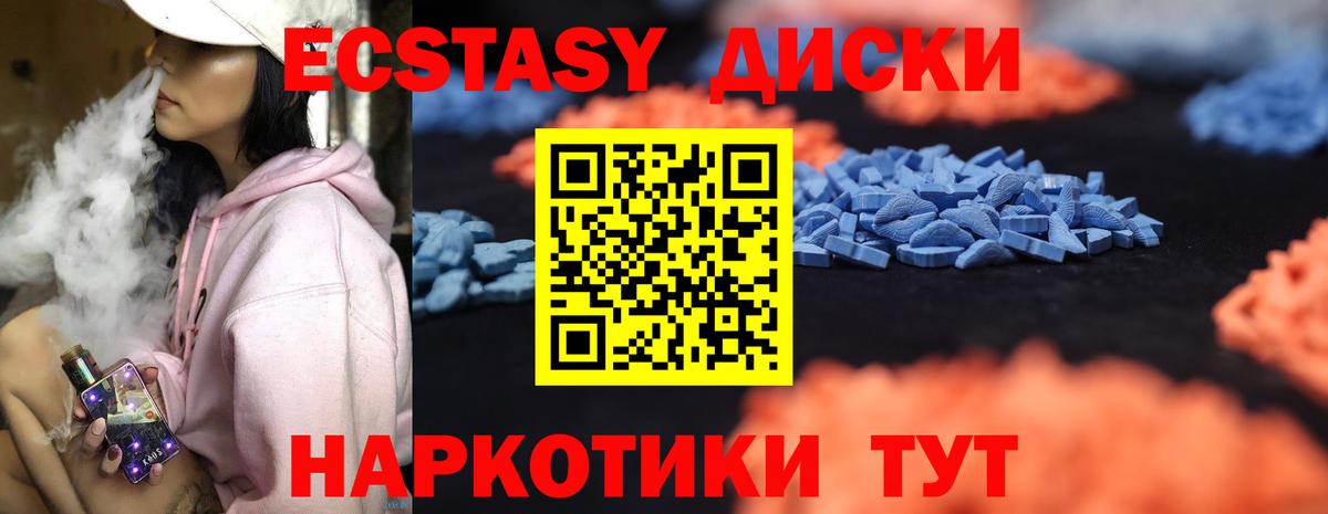 Электросталь  Ecstasy ешки  Экстази DUBAI  Вход с VPN 