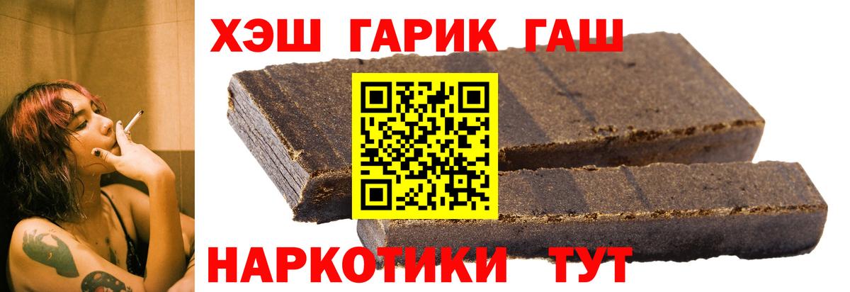 Гашиш VHQ Электросталь
