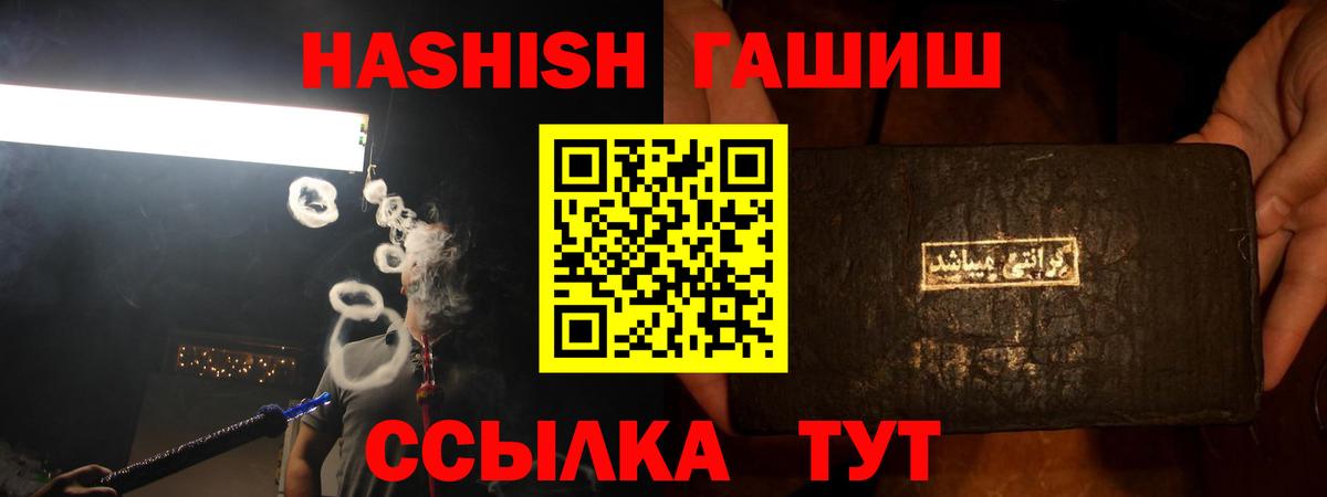 Гашиш  ГАШИШ гарик  Вход с VPN  Гашиш гашик  Электросталь 