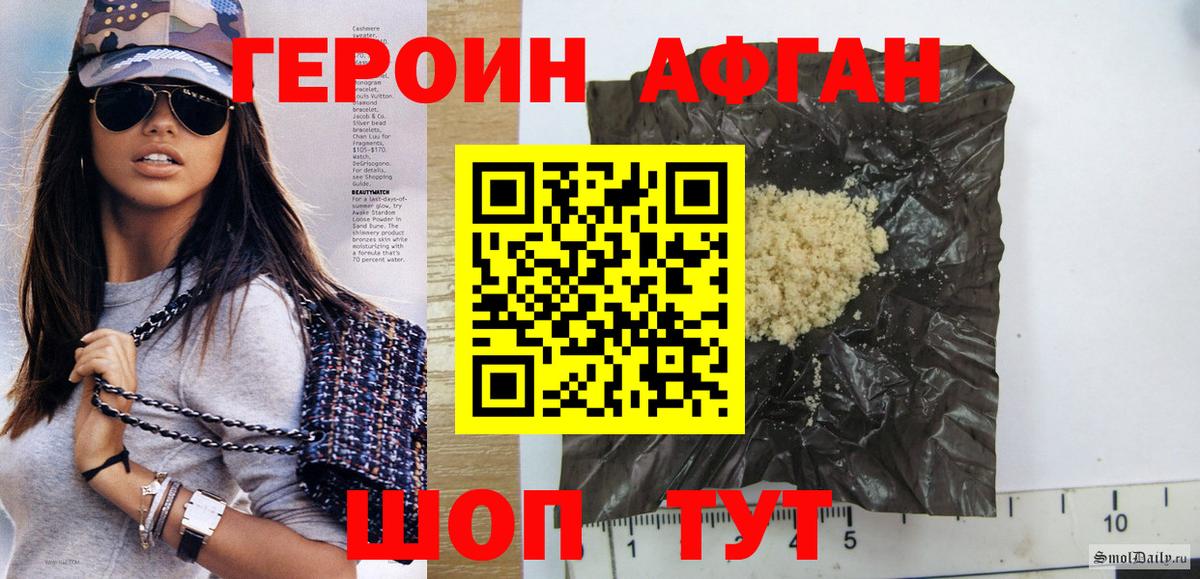 Героин герыч  Вход с VPN  Электросталь 