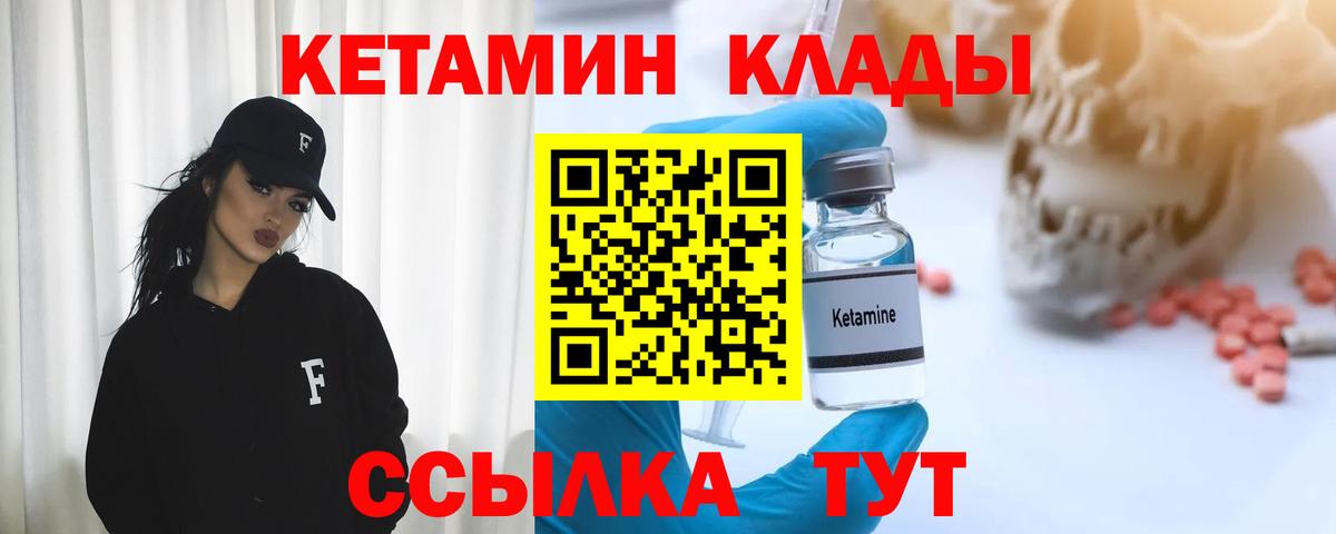 Электросталь  Кетамин VHQ  мега ССЫЛКА  Вход с VPN 