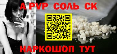 соль ск Конаково