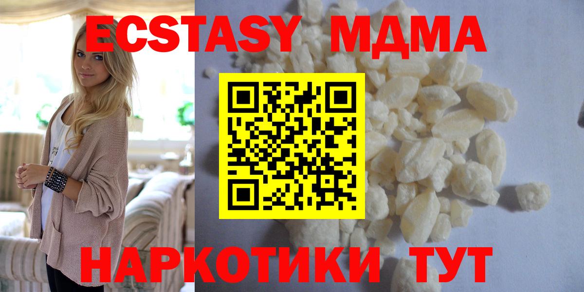 МДМА Molly  Вход с VPN  Электросталь 