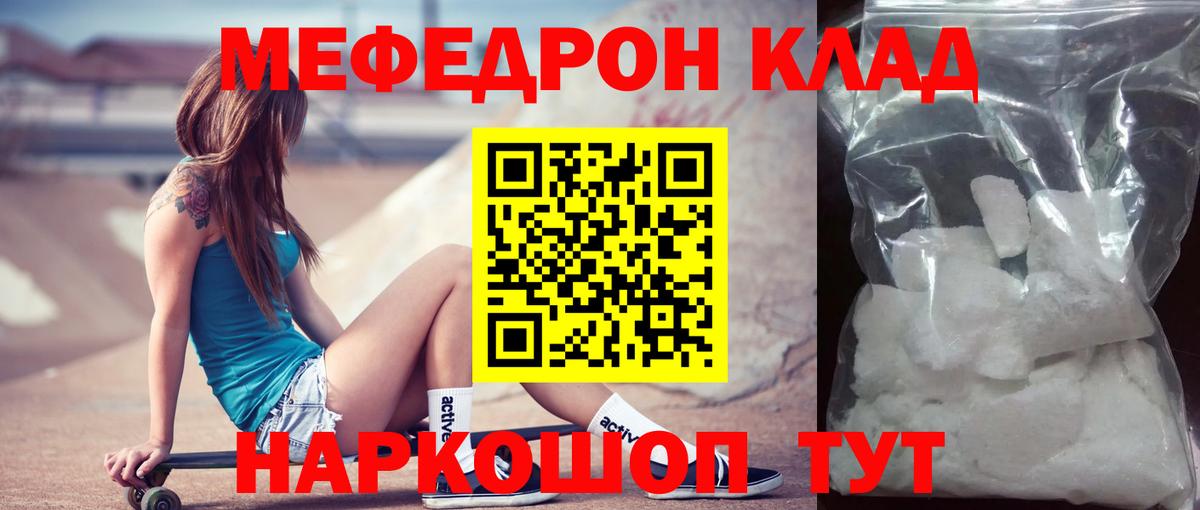 купить наркотики сайты  МЯУ-МЯУ VHQ  Мефедрон  МЕФ мука  Вход с VPN  Электросталь 