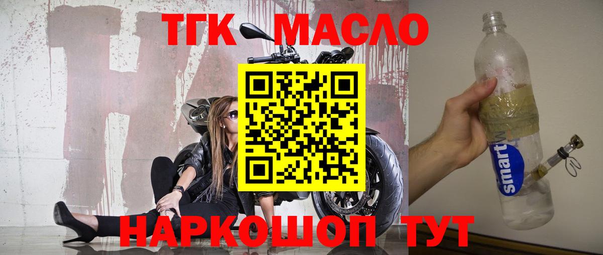 Дистиллят ТГК Wax Электросталь