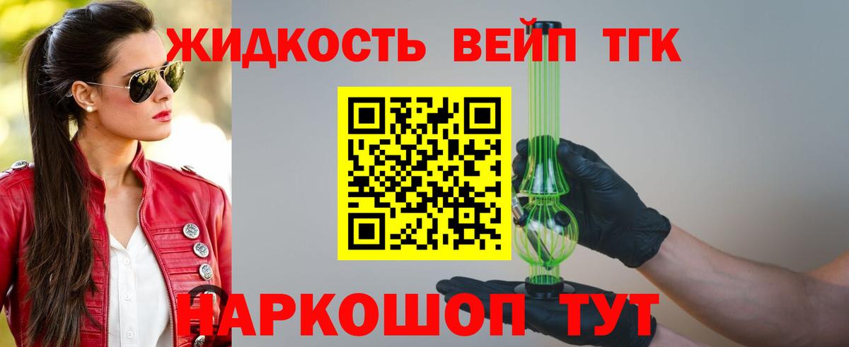 Дистиллят ТГК Wax  Вход с VPN  Электросталь 