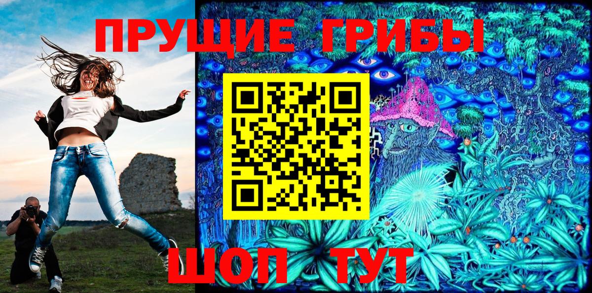 Галлюциногенные грибы Magic Shrooms Электросталь